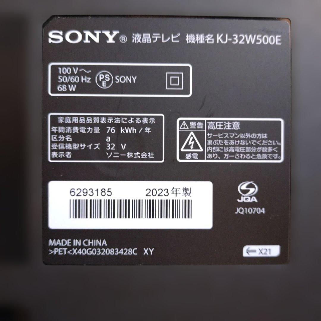 SONY 32型デジタルハイビジョン液晶テレビ BRAVIA【2023年製】
