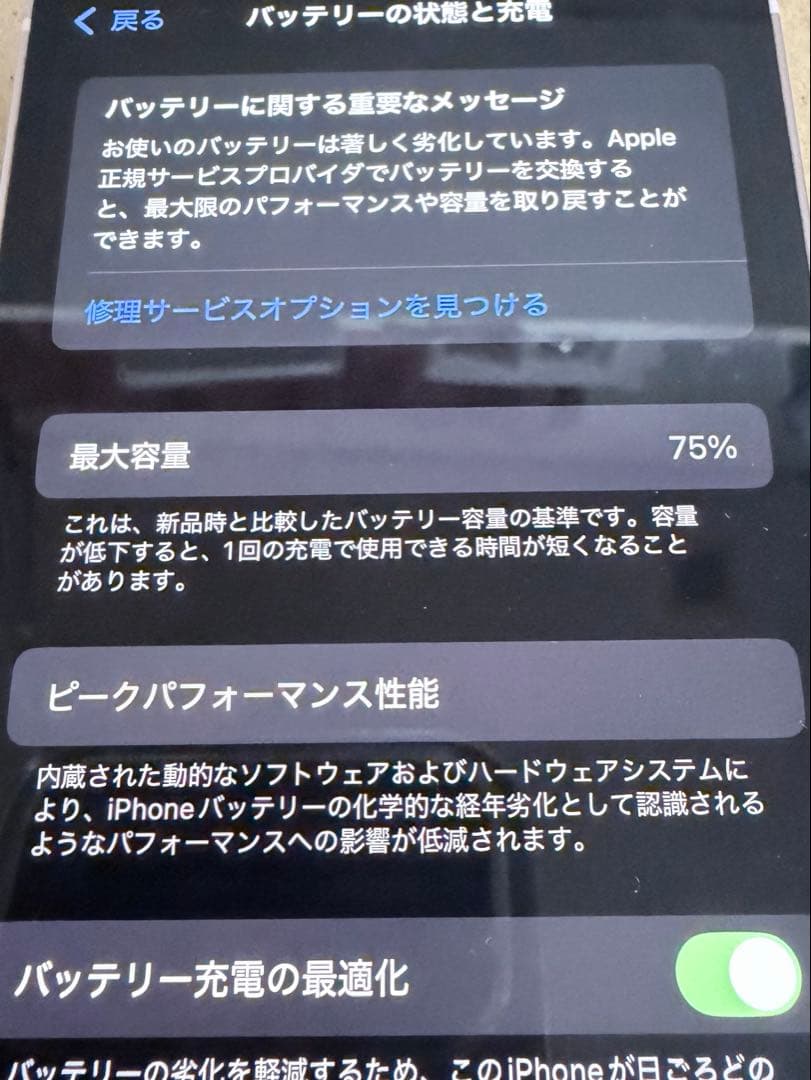 iPhone13 ピンク　本体のみ　SIMフリー　128GB