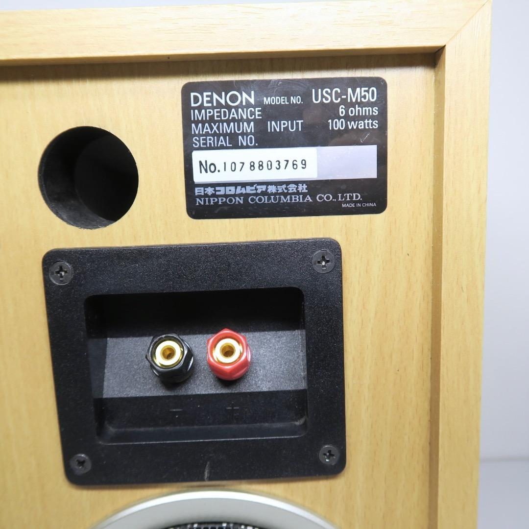DENON USC-M50 スピーカー