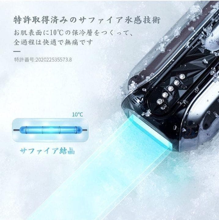 【美肌にも】IPL 美容器 冷感脱毛器 メンズ レディース 全身脱毛 髭