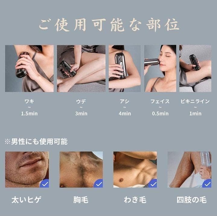 【美肌にも】IPL 美容器 冷感脱毛器 メンズ レディース 全身脱毛 髭