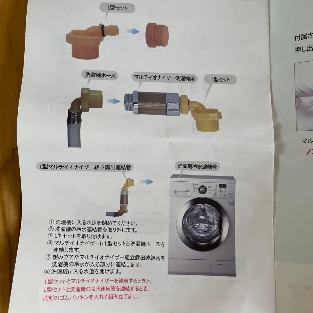 洗濯機MULTI IONIZER 　GEMMA JAPAN