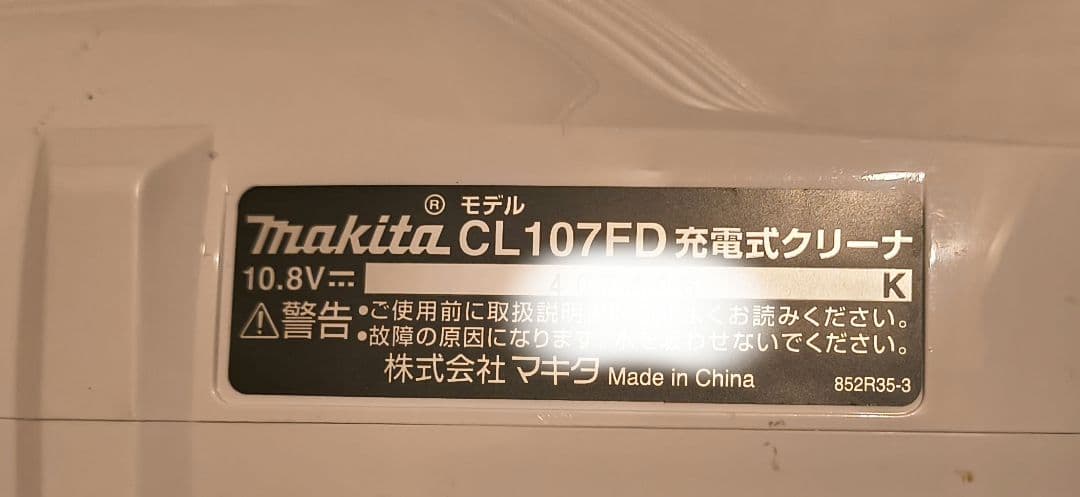 マキタ CL107FD 充電式クリーナー 掃除機 スティック掃除機