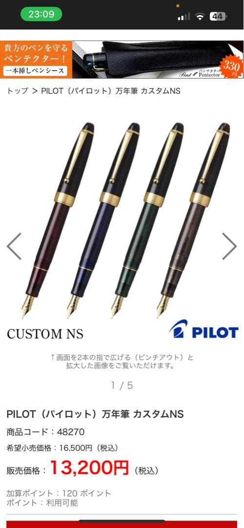 PILOTCUSTOM カスタムNS 万年筆 ミステリーブルー FKNS-1-L