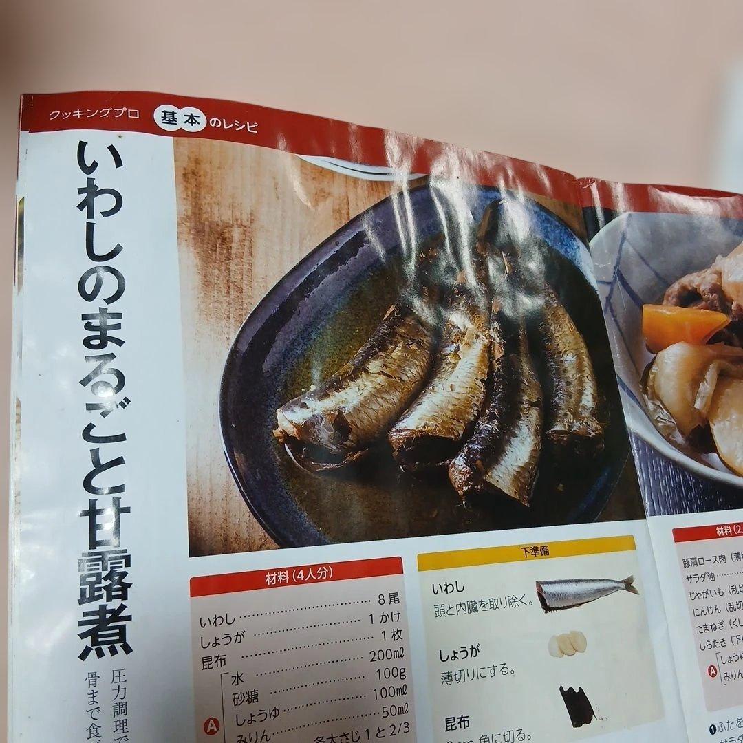 【新品未使用】ショップジャパン クッキングプロ 電気圧力鍋 2段蒸しラック付