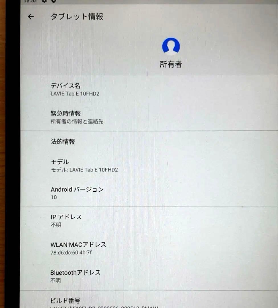 Androidタブレット本体 NEC LAVIE Tab E 10FHD2 PC-TAB10F01