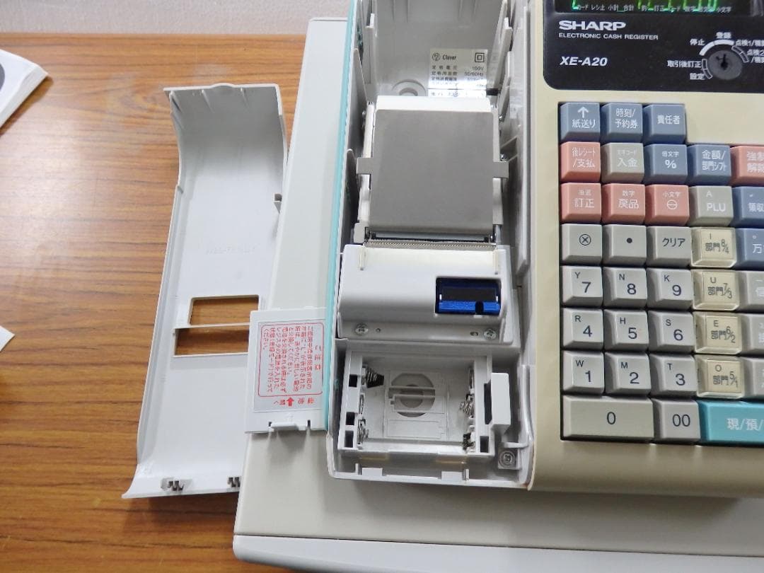 0220設定無料 XE-A20 レジスター A4サイズ　８部門　シャープ
