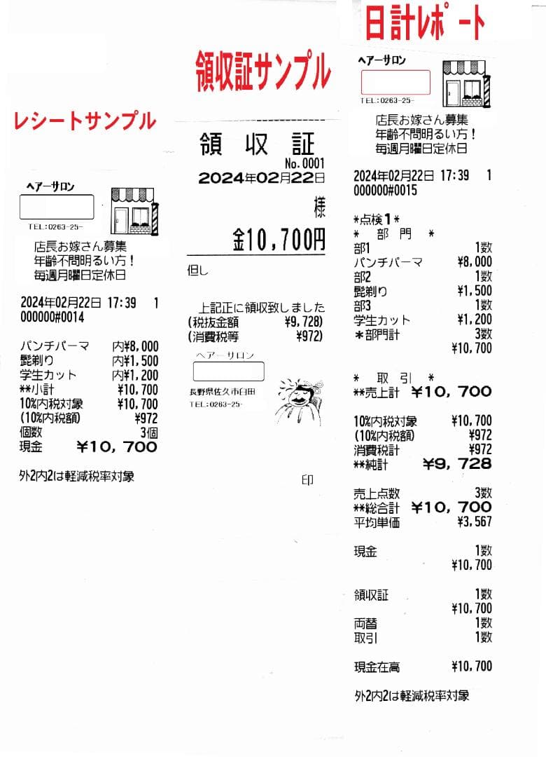 0220設定無料 XE-A20 レジスター A4サイズ　８部門　シャープ