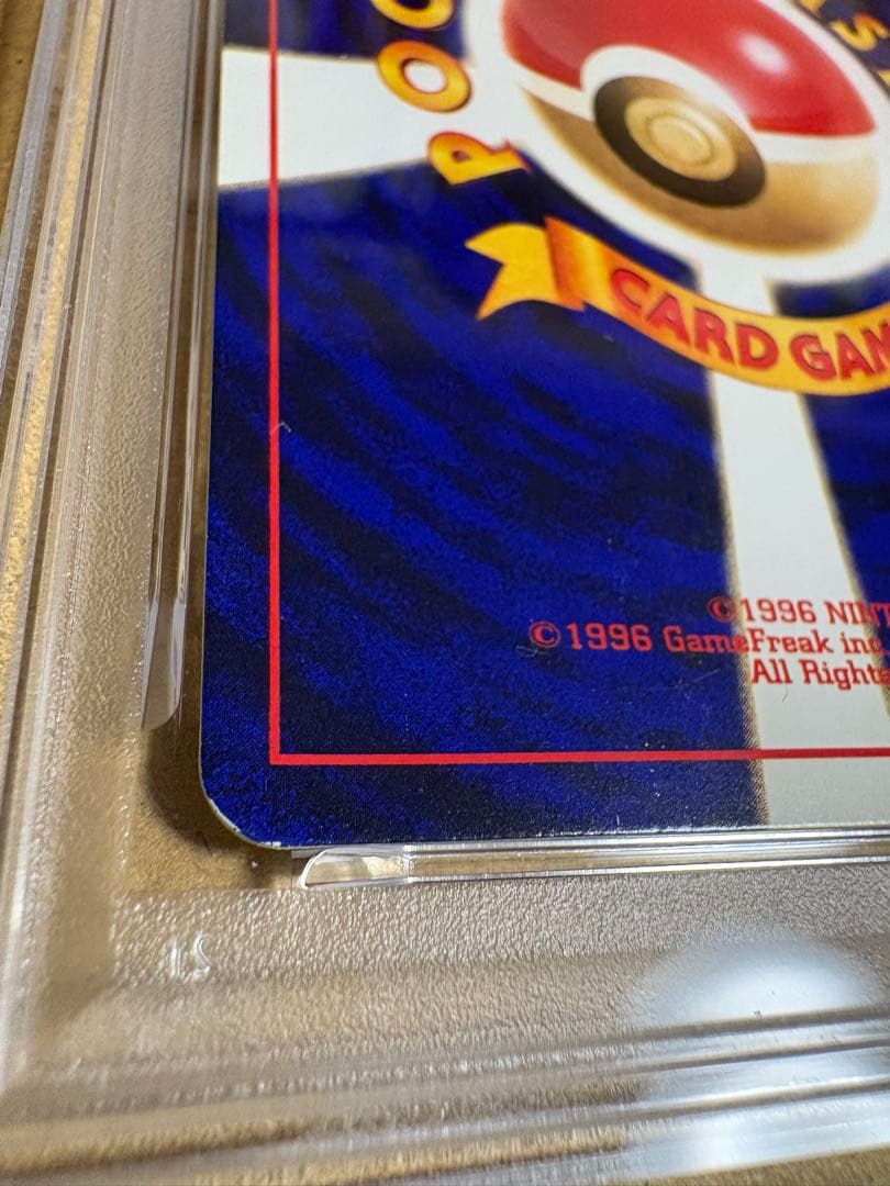 【PSA4】ひかるミュウ 渦巻き旧裏 コロコロコミック PSA