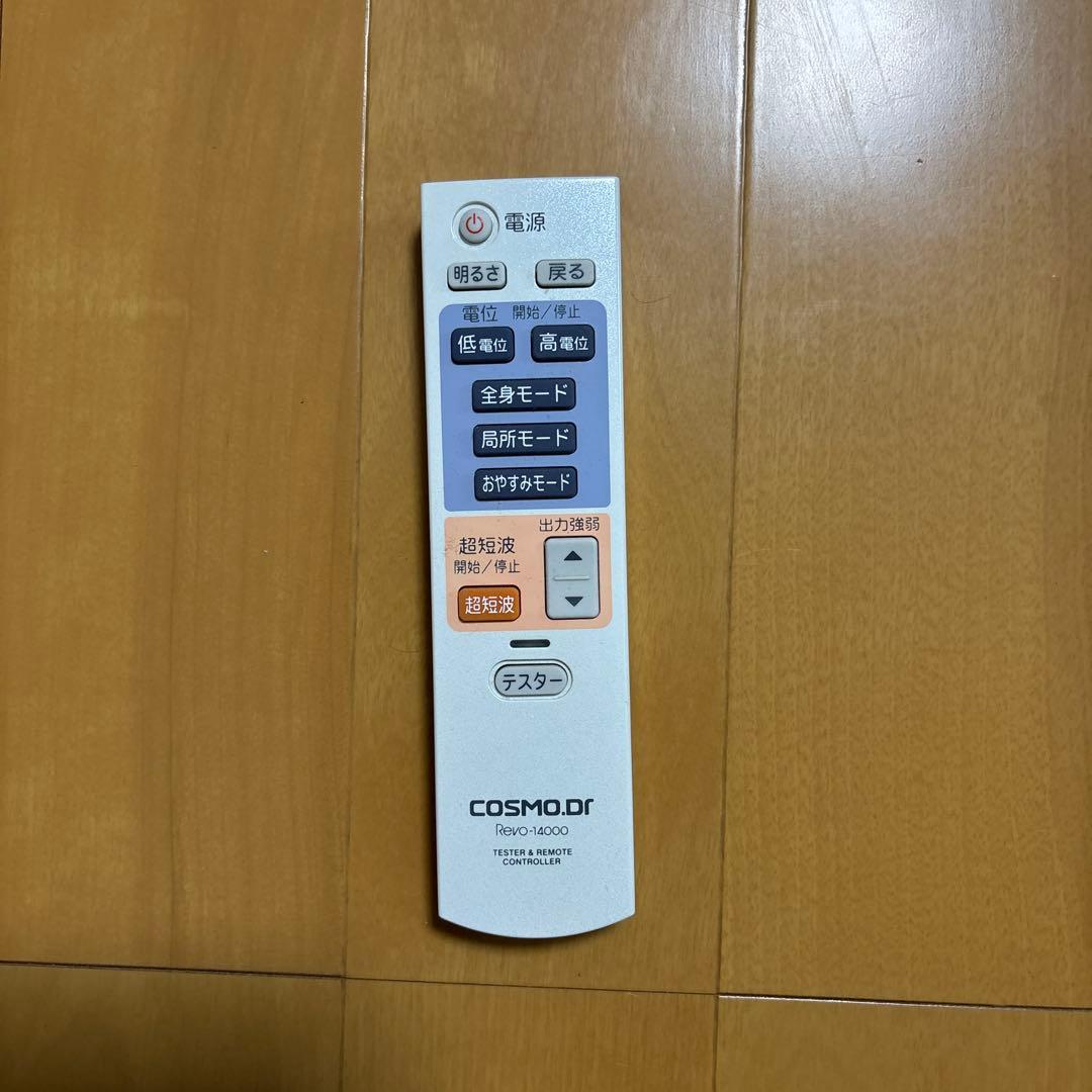 コスモドクターレボ14000超短波パッド