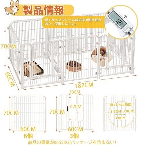 ペットサークル ペットフェンス 犬　182x60x70CM サークルケージ ドア