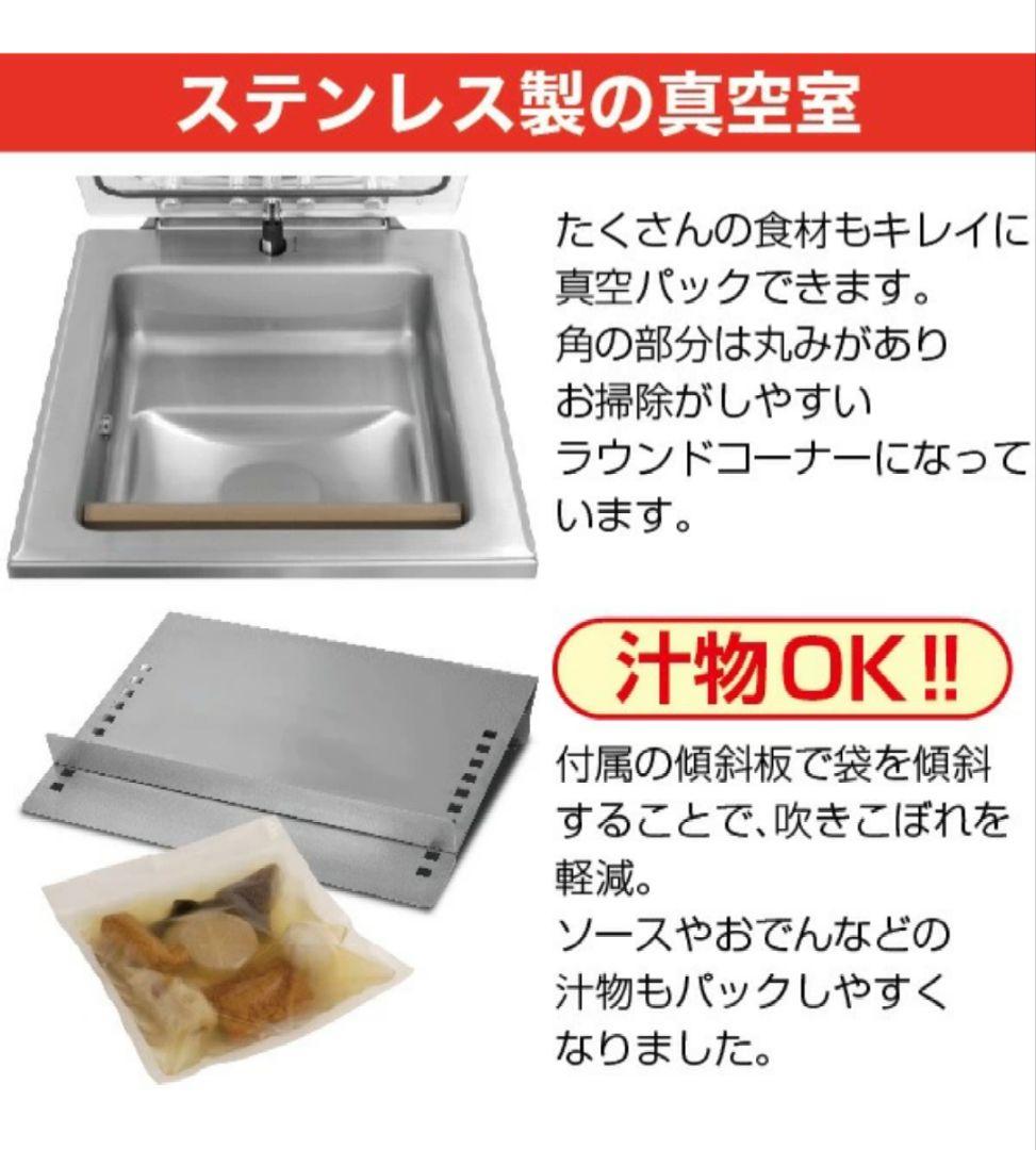 真空包装機 ( チャンバー型 ) 業務用 RVM-300S メーカー レマコム