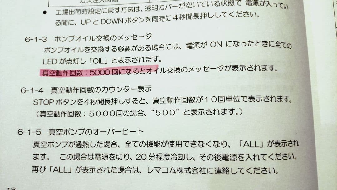 真空包装機 ( チャンバー型 ) 業務用 RVM-300S メーカー レマコム