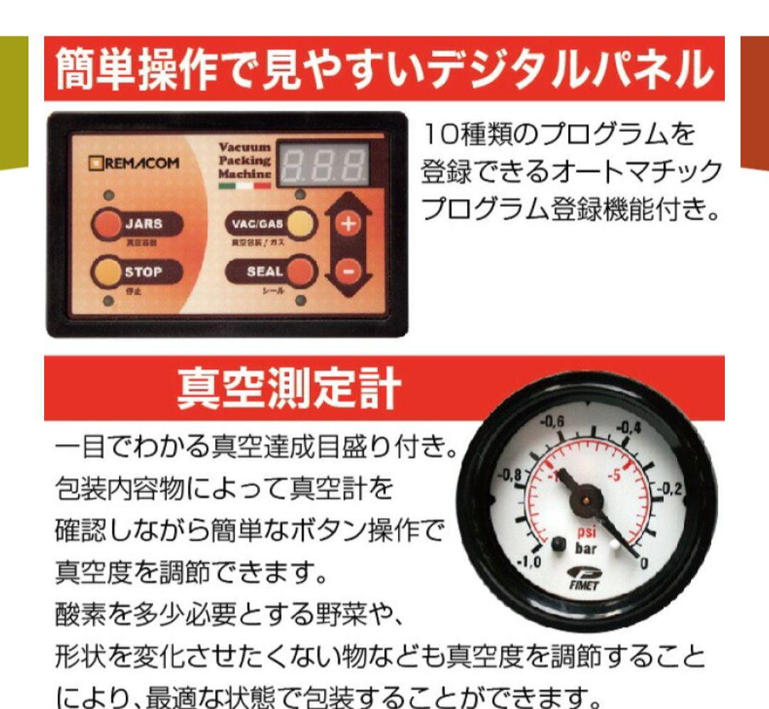 真空包装機 ( チャンバー型 ) 業務用 RVM-300S メーカー レマコム