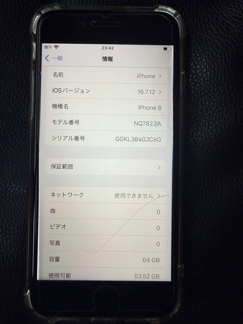 値下げ中！Apple iPhone 8 スペースグレー
