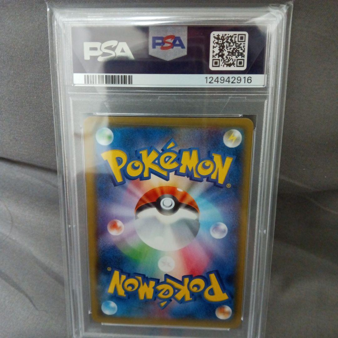 ネ*ウ様 ポケモンカード Gengar & Mimikyu GX PSA 10
