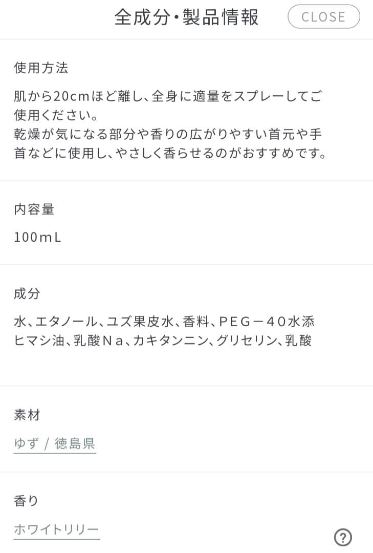 shiro まとめ売り