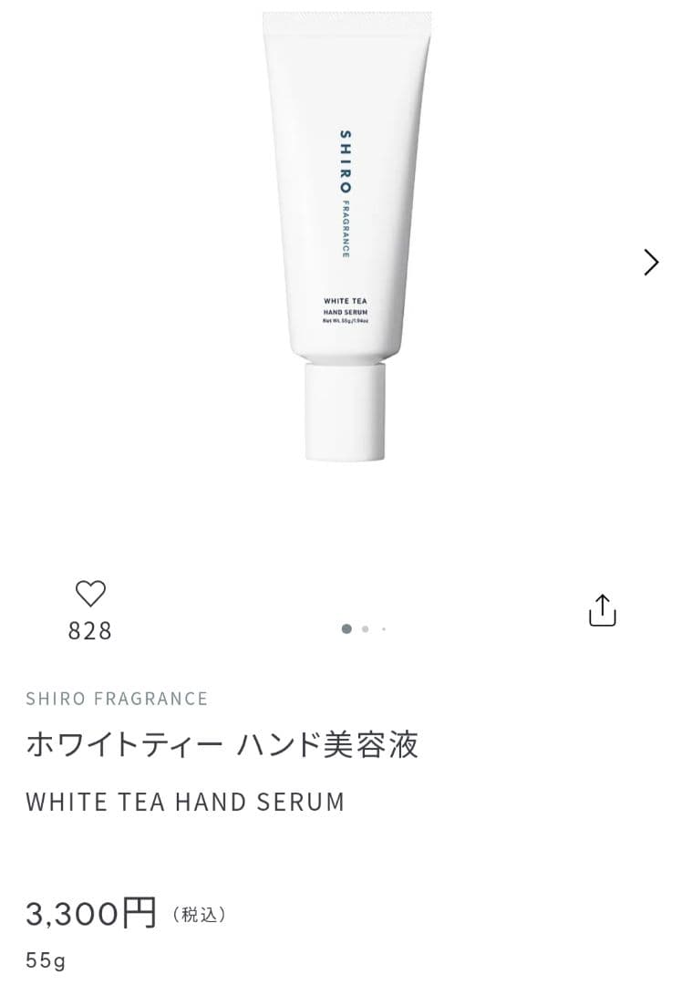 shiro まとめ売り