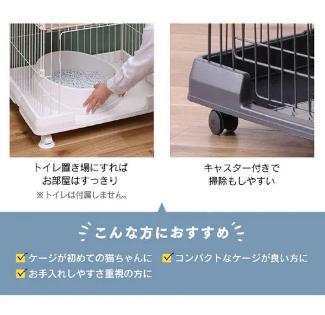 アイリスオーヤマ ハンモック付き ミニキャットケージ