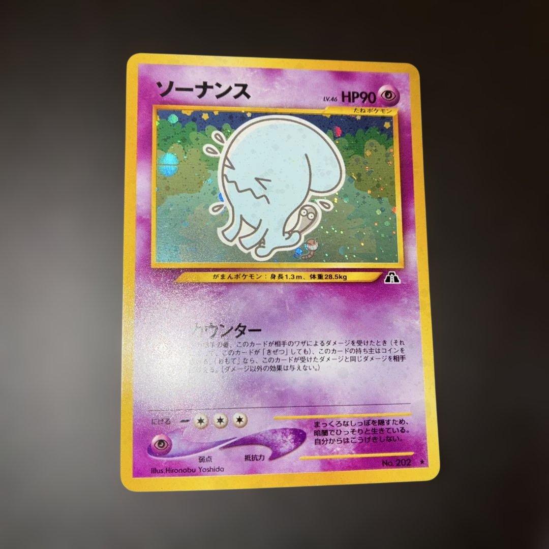 ポケモンカード旧裏　まとめ売り