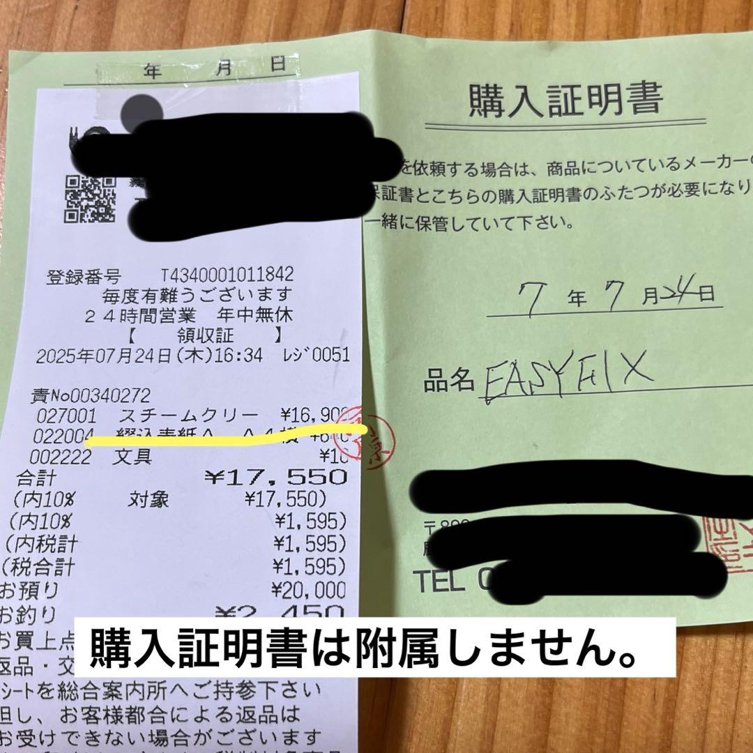 一度だけ使用　ケルヒャー SC 1 EASYFIX スチームクリーナー お買い得