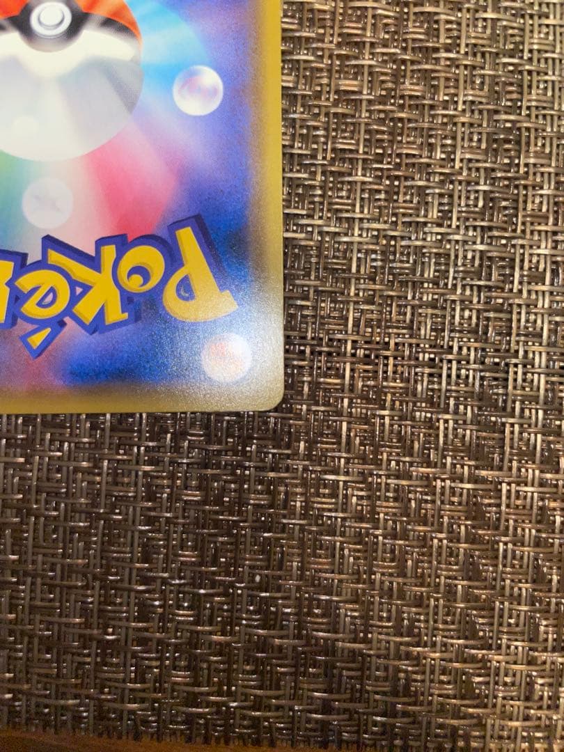 【美品】ポケモンカード　ピカチュウ　009/054 C sm10a お月見