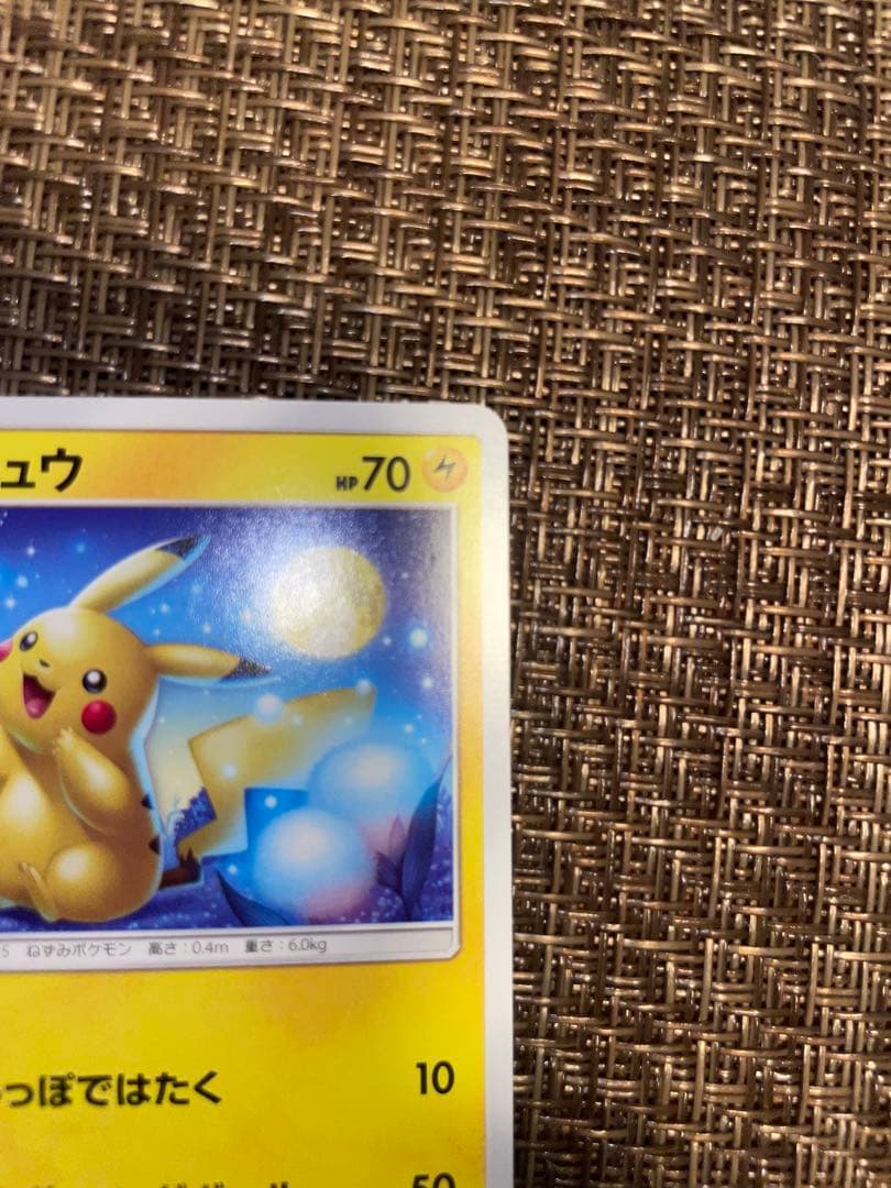 【美品】ポケモンカード　ピカチュウ　009/054 C sm10a お月見