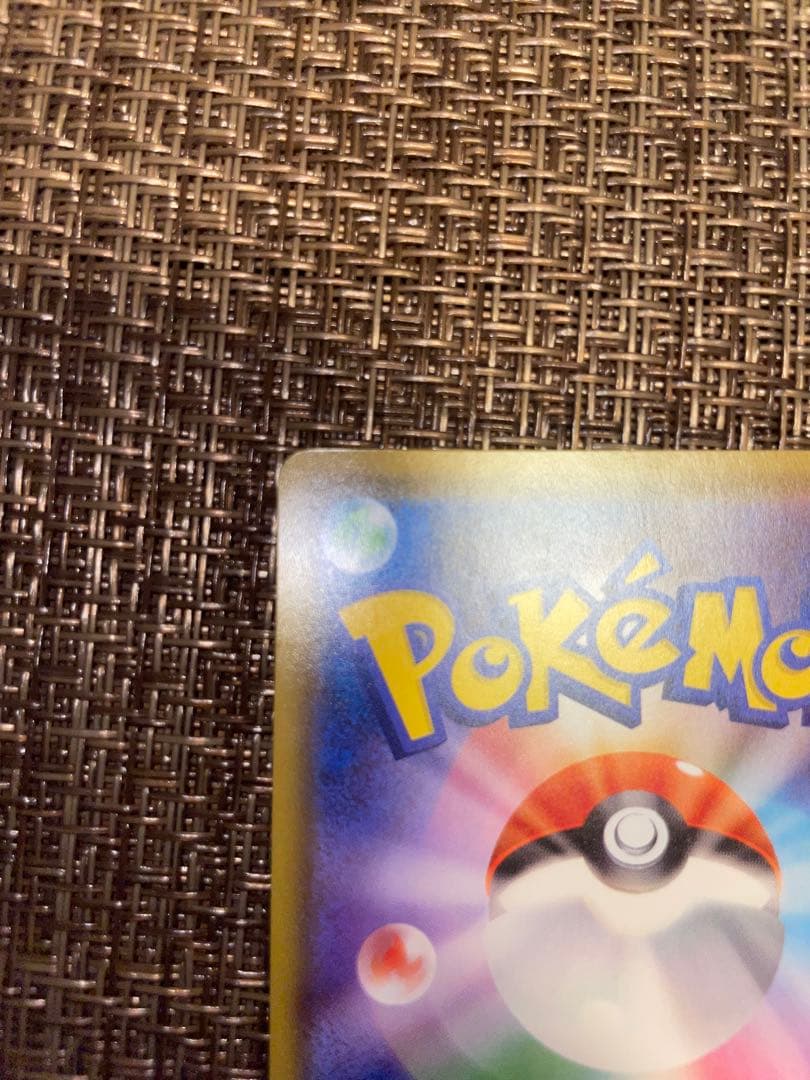 【美品】ポケモンカード　ピカチュウ　009/054 C sm10a お月見