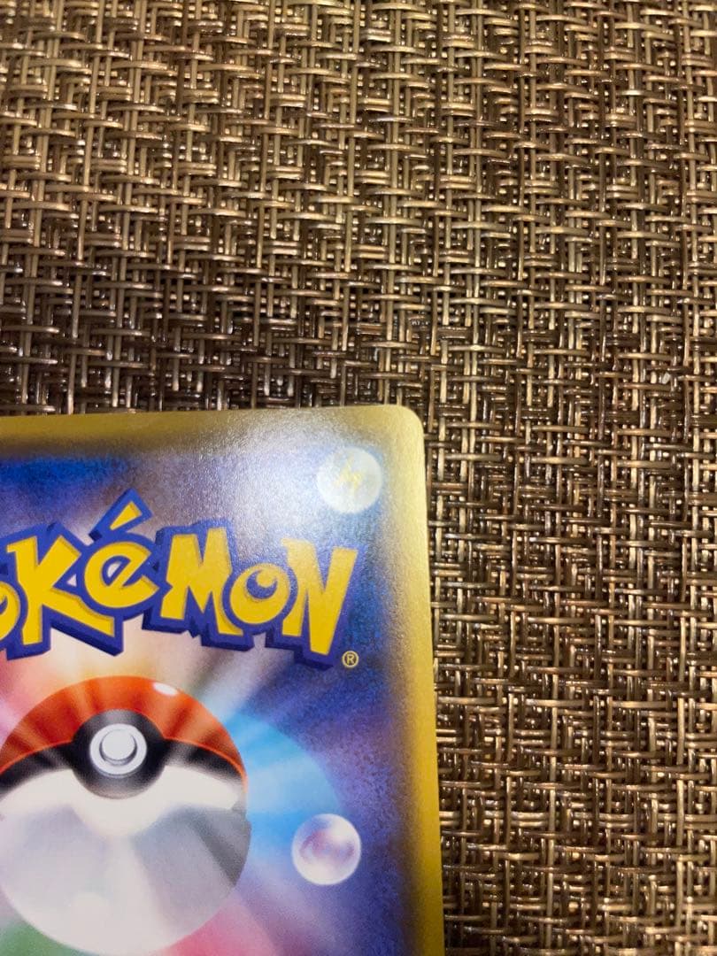 【美品】ポケモンカード　ピカチュウ　009/054 C sm10a お月見