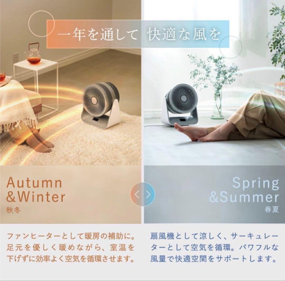 【新品】LAViNO ラビーノ エアーバランス 温風機能付き サーキュレーター