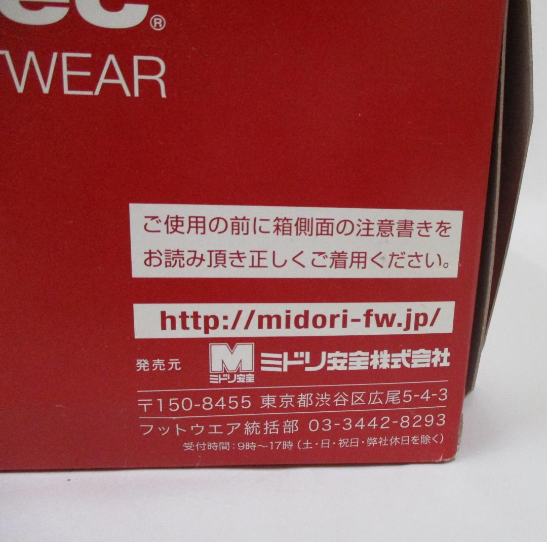 Rubbertec 安全靴 ／ RT735／25㎝