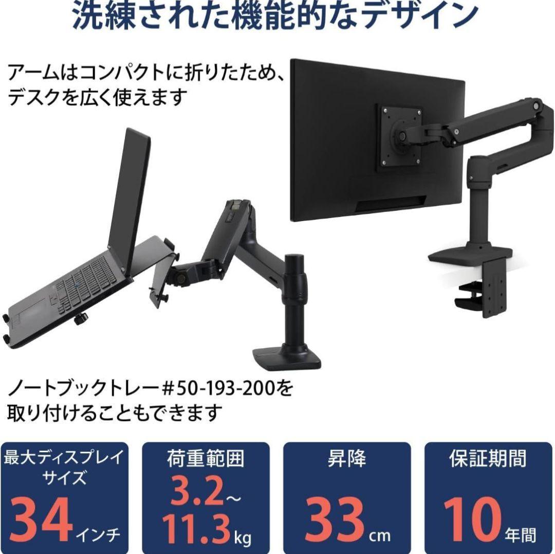 エルゴトロン LX デスク モニターアーム マットブラック 45-241-224