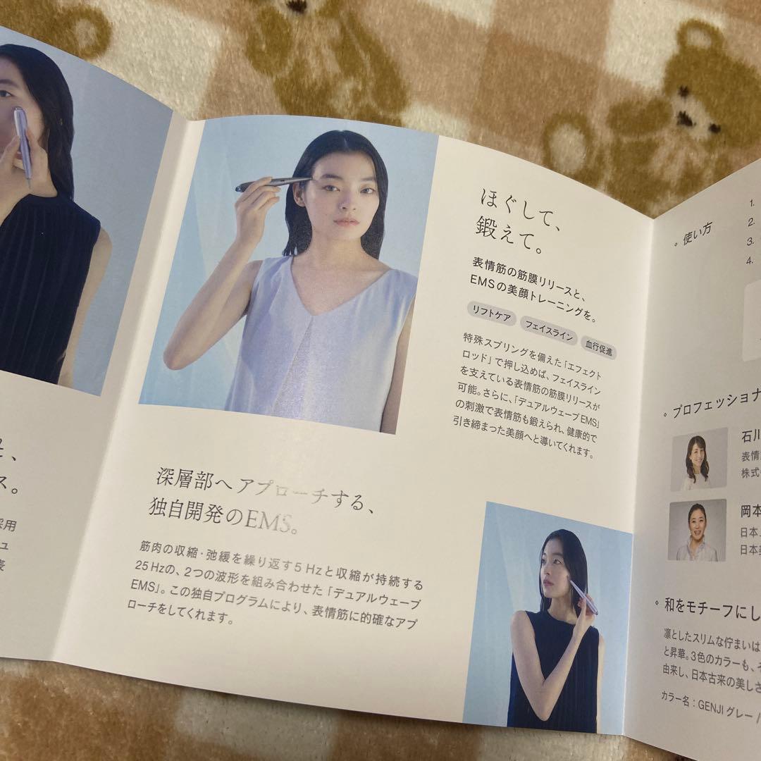 新品未開封　ステラ　STELLA BEAUTE 美顔器