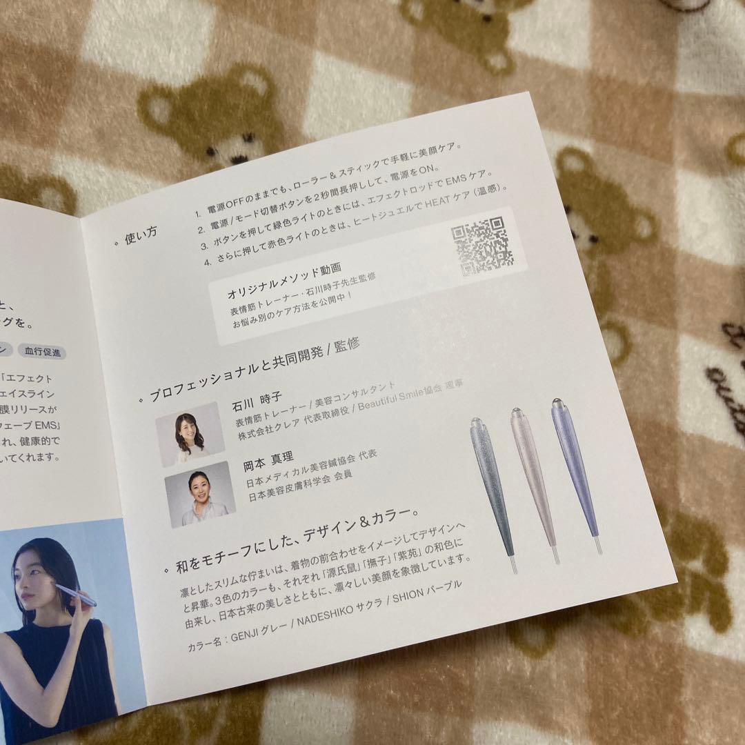新品未開封　ステラ　STELLA BEAUTE 美顔器