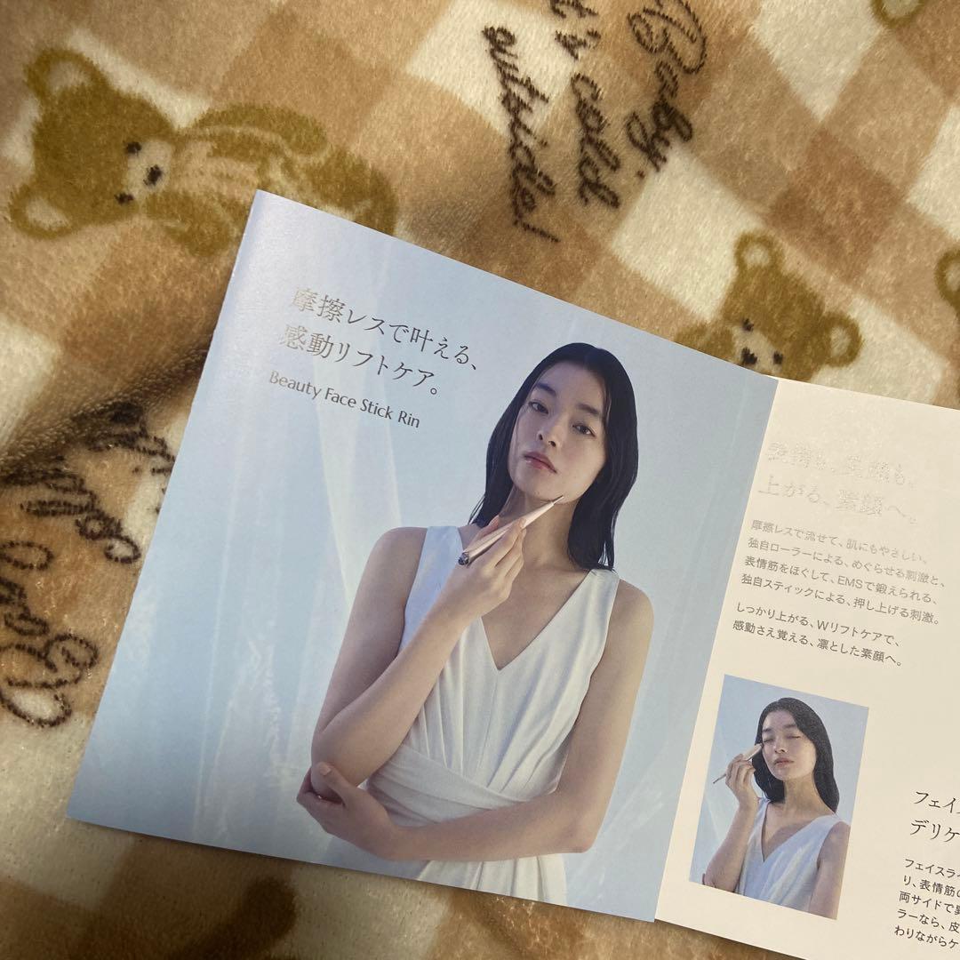 新品未開封　ステラ　STELLA BEAUTE 美顔器