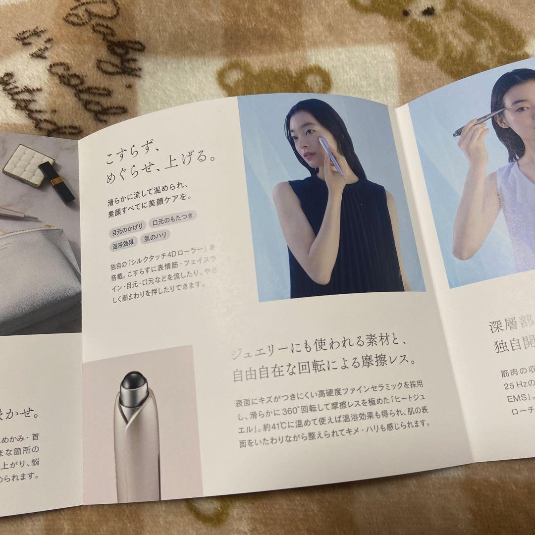 新品未開封　ステラ　STELLA BEAUTE 美顔器