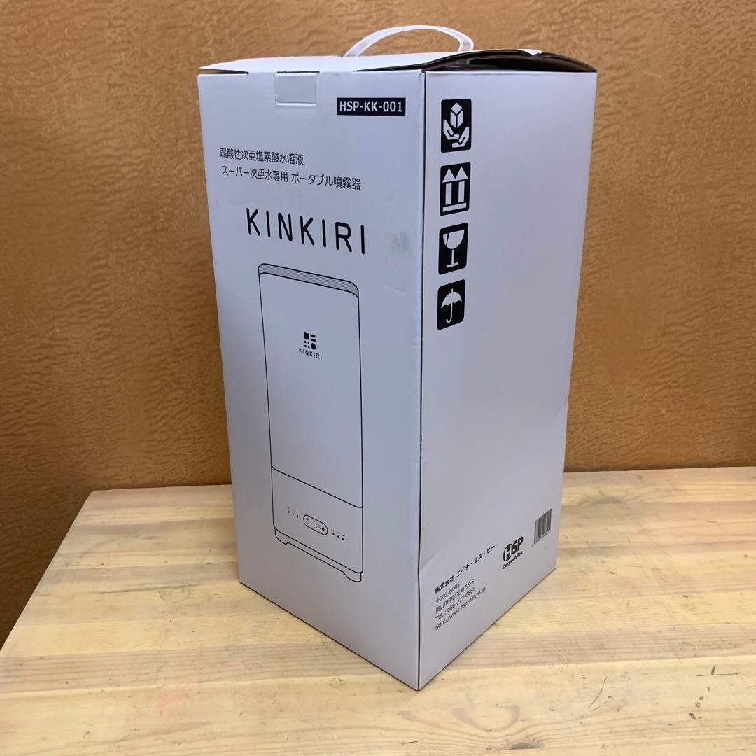 ☆新品未開封☆kinkiri 空間除菌器 消臭 加湿器 インフルコロナ対策