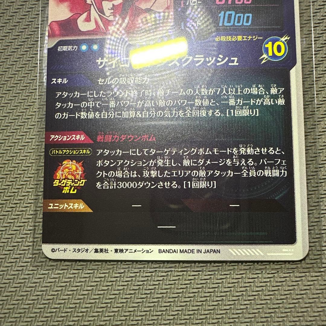 スーパーダイバーズ GDR☆ SDV4-034 セル【完全美品】