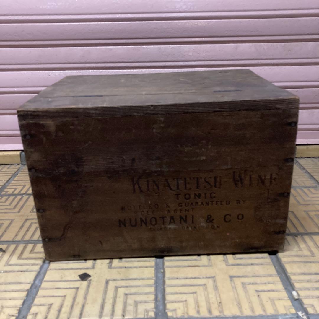 Kinatsu Wine 木箱 三ツ矢印 戦前 昭和初期 道具箱 希少 大日本国
