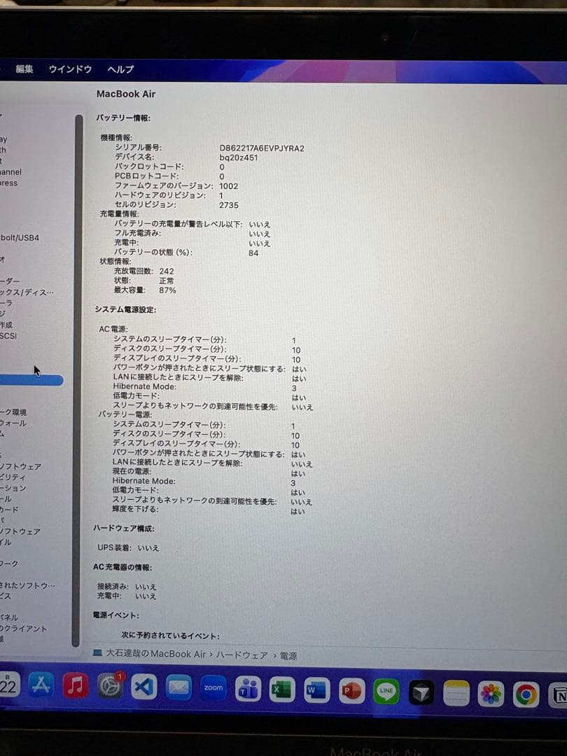 Apple MacBook Air 2020 M1 13.3インチ