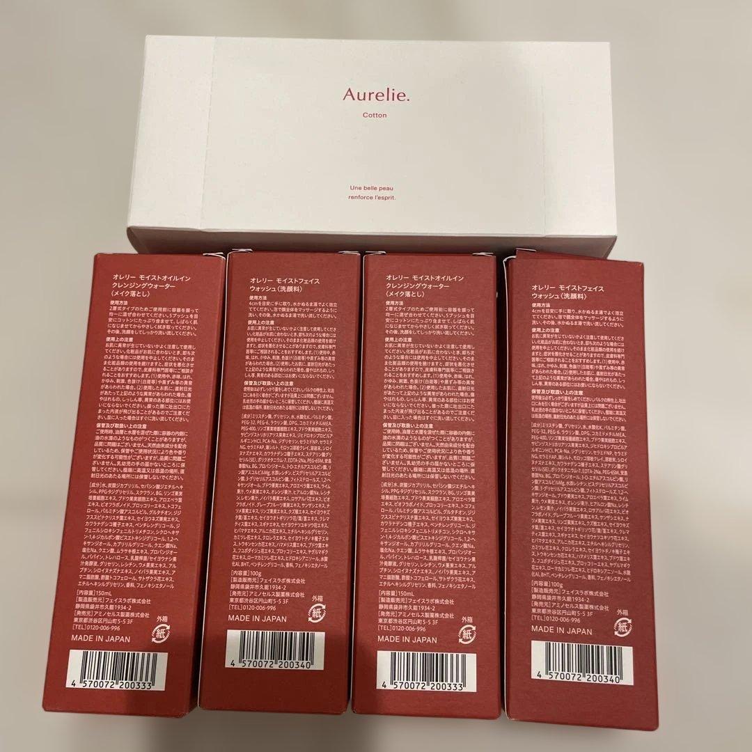 Aurelie 保湿オイルクレンジングウォーターモイストフェイスウォッシュ各2本
