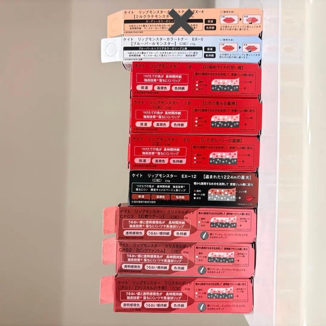 ❤️リップモンスター❤️ミルクラテモンスター まとめ売り バラ売り可 新品未使用