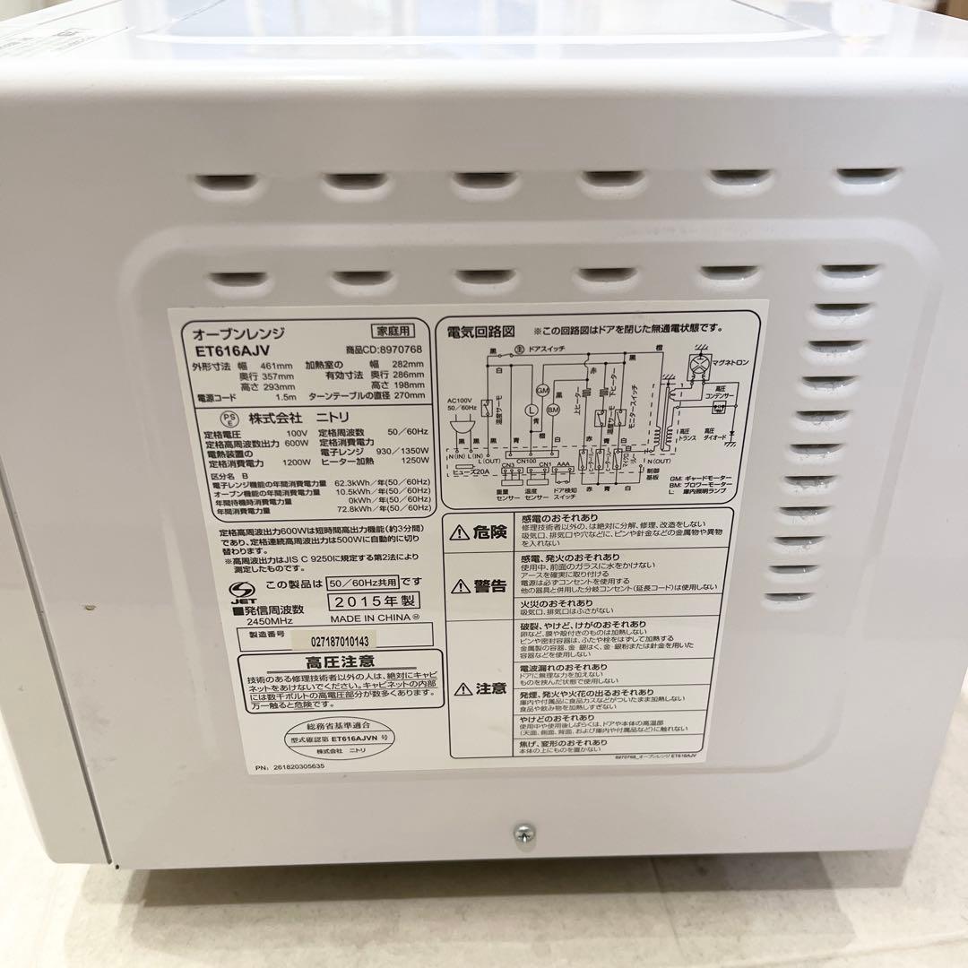 オーブンレンジ ⭐️ ET 616 ホワイト　キッチン　家電　調理　トースター