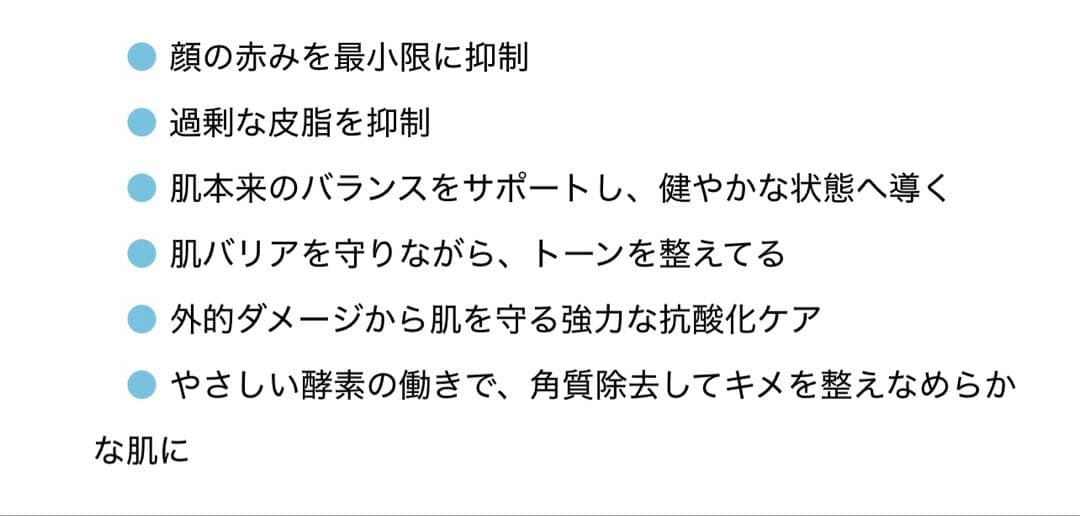 ゼオスキンヘルス ロザトロール