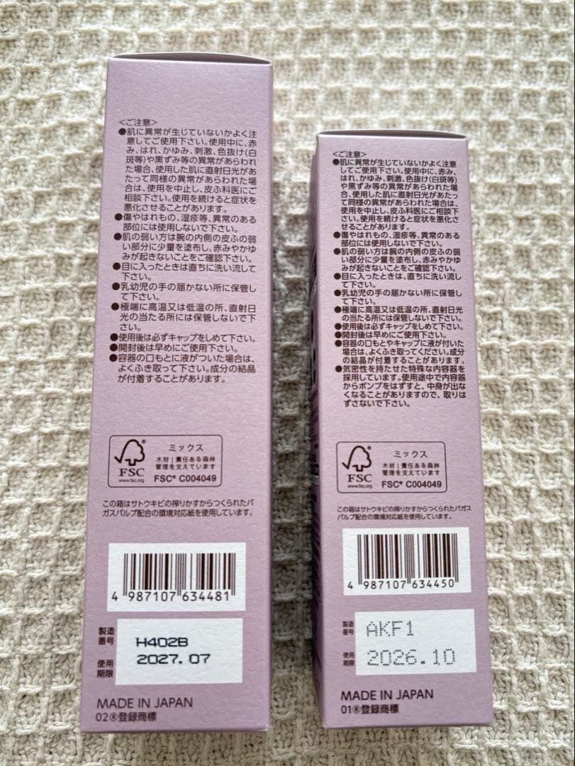 新品未開封　ブライトエイジ 化粧水 乳液状美容液 2点セット