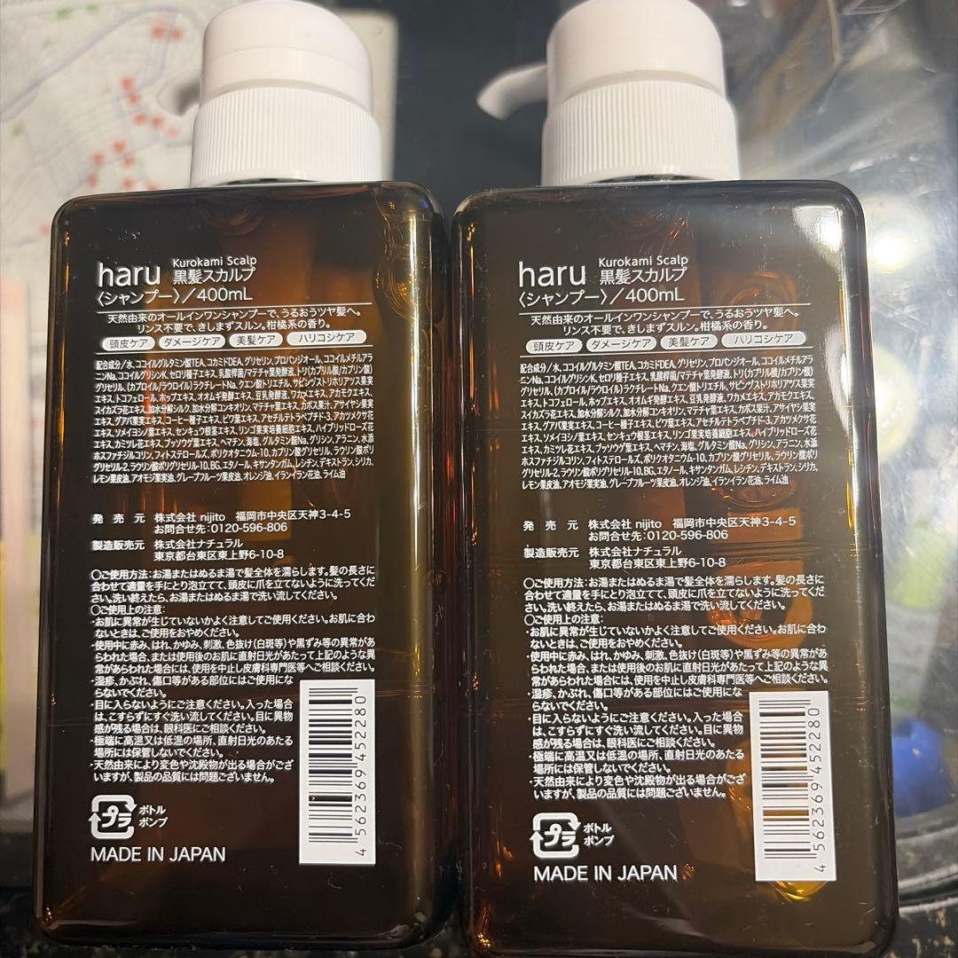 新品未使用　haru kurokami スカルプ400ml