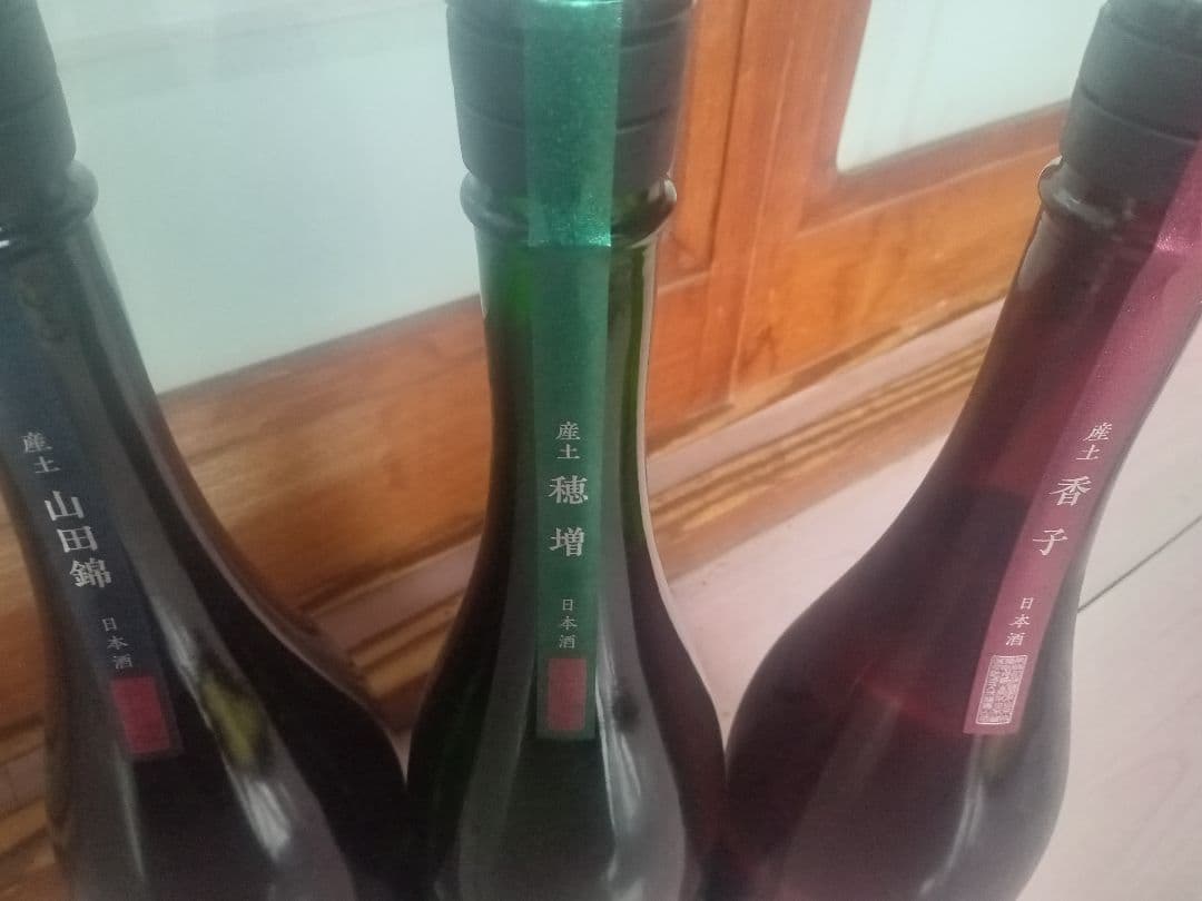 産土 日本酒 3本セット 山田錦 穏増 香子