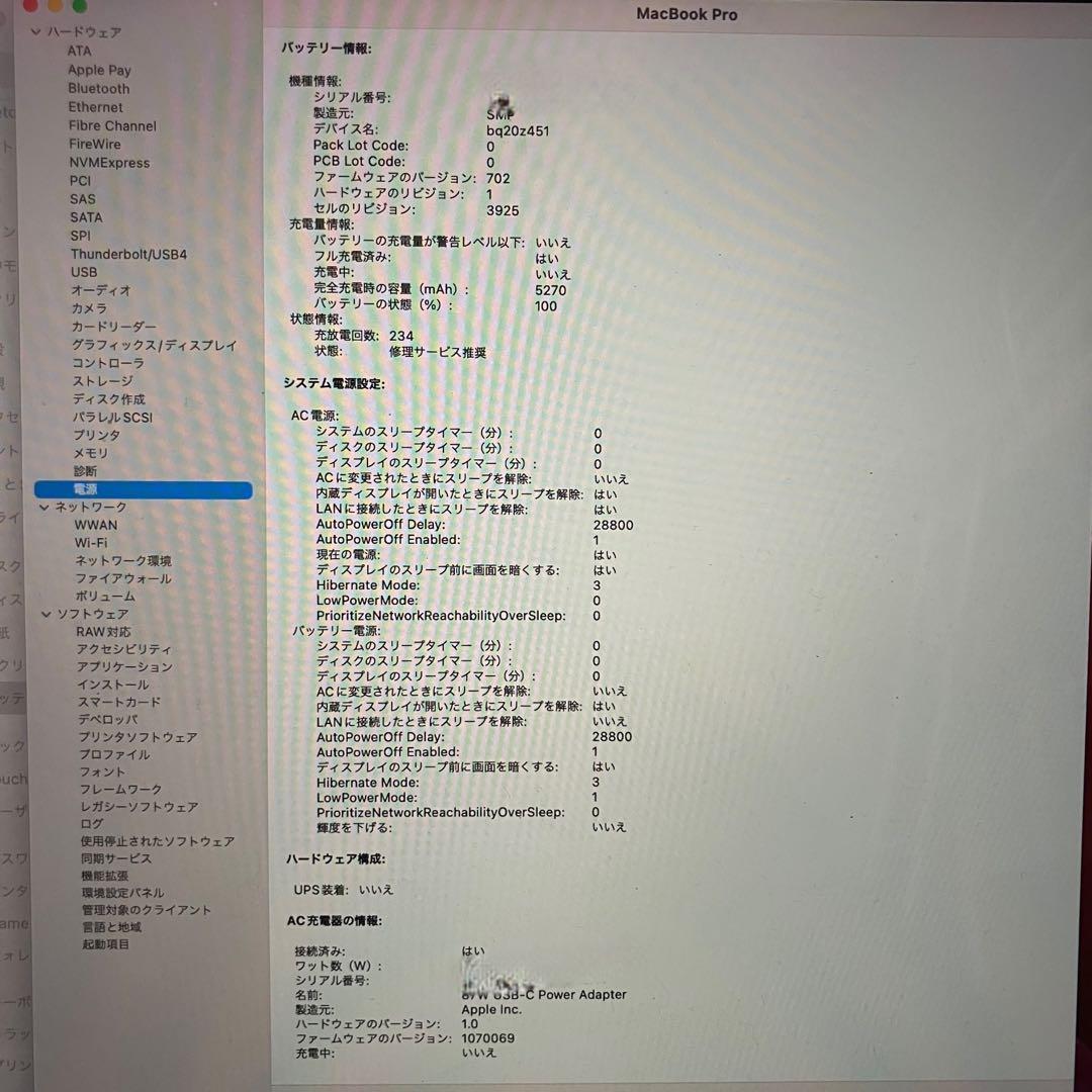 MacBook Pro 2017 15インチ 512GB 16GB A1707