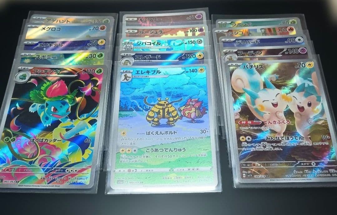ポケモンカード　AR CHR まとめ売り30枚