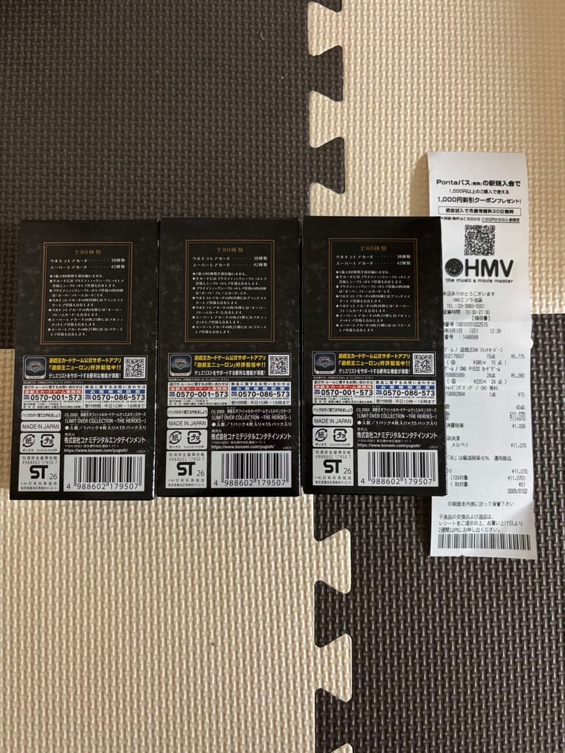 遊戯王 リミットオーバーコレクション 3BOX シュリンク無し